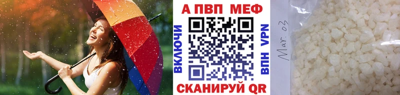 Альфа ПВП VHQ  купить наркотики цена  Шимановск 