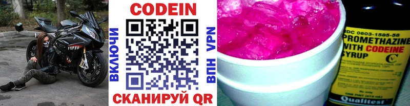 Кодеин напиток Lean (лин)  где купить наркотик  Шимановск 