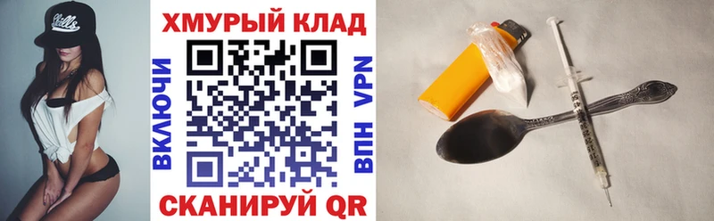 Героин афганец  наркошоп  Шимановск 