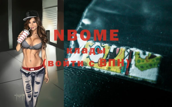 марки nbome Абинск