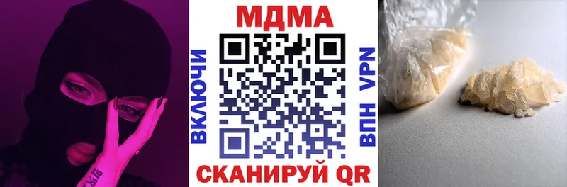 МДМА VHQ  Шимановск 