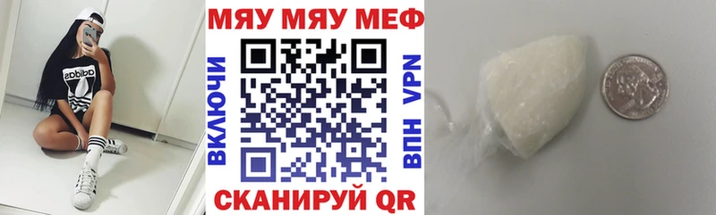 Мефедрон 4 MMC где купить наркоту Шимановск