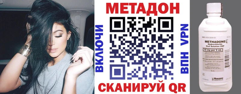 МЕТАДОН белоснежный  darknet формула  Шимановск 
